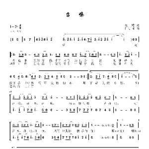 召唤_歌谱投稿_词曲:周鸿 田信国