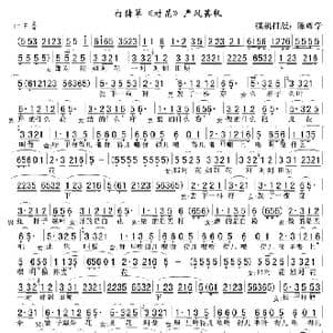 打猪草 对花 _歌谱投稿