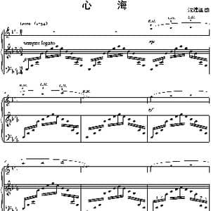 心海_歌曲简谱_词曲: 沈建国
