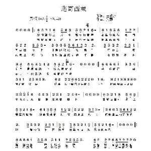 遥寄西藏_歌曲简谱_词曲:王俊杰 吴巍