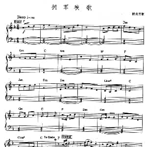 电子琴谱 | 拥军秧歌 陕北民歌 爵士乐版