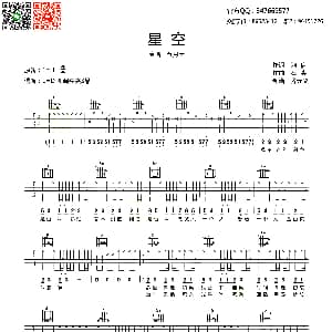 星空 吉他谱 五月天 阿信 石头