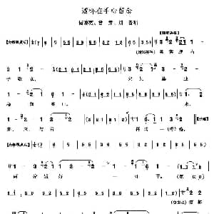 京剧谱 | 酒杯在手心留念 赤壁之战 诸葛亮 鲁肃 刘备唱段 李少春