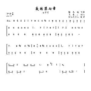 夜的第七章_歌曲简谱_词曲:黄俊郎 周杰伦