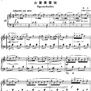 不可不弹的世界钢琴名曲 吉普赛营地 钢琴谱 贝尔