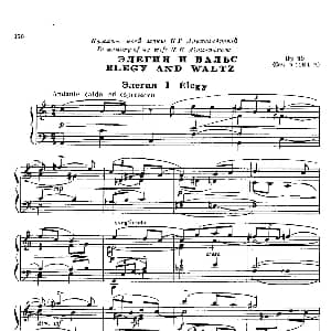 Elegy and Waltz Op.89 钢琴谱 阿纳托利 亚历山德罗夫