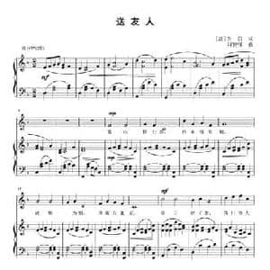 送友人_民歌简谱_词曲: 唐 李白 刘智强