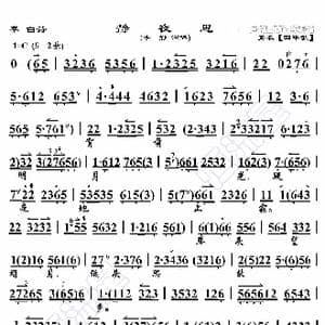 李白诗 静夜思_歌曲简谱_词曲:暂无 恒流星制谱