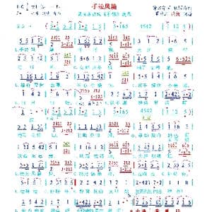 手拉风箱_歌谱投稿_词曲:徐叔华 张国辉