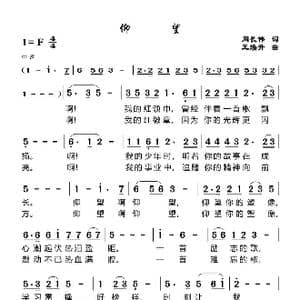 仰望_歌谱投稿_词曲:周长伟 王欢升