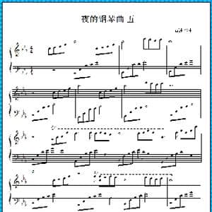 夜的钢琴曲 五_歌曲简谱_词曲: 石进