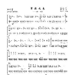 军港之夜_歌曲简谱_词曲:马金星 刘诗召