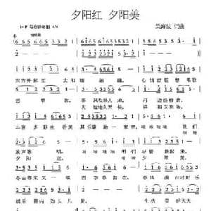 夕阳红夕阳美_民歌简谱_词曲:吴海波 吴海波