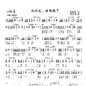 风吹过,云就散了_歌曲简谱_词曲:缪新华 刘启明