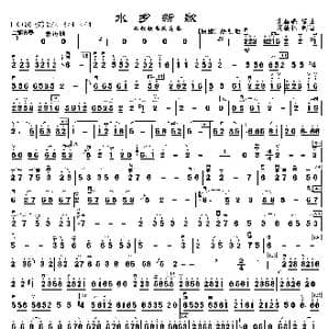 水乡新歌_歌曲简谱_词曲: 朱昌耀