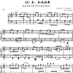 来 和我跳舞 钢琴谱 洪佩尔丁克曲 约翰 汤普森改编