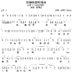 秦腔 祖籍陕西韩城县 三滴血 选段 陈雪红