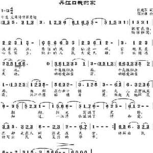 丹江口我的家_民歌简谱_词曲:杜建军 邹兴淮