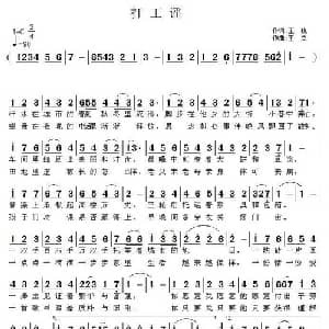 打工谣_通俗唱法乐谱_词曲:王巍 王立