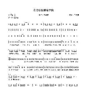 怎么能够舍下我_歌曲简谱_词曲:王燎原 王燎原