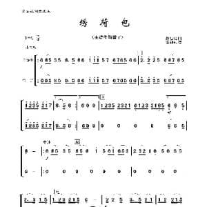 绣荷包_歌曲简谱_词曲: 聂思聪