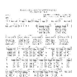 日 時の流れに身をまかせ_歌曲简谱_词曲:荒木とよひさ 荒木豊久 三木たかし 三木 隆