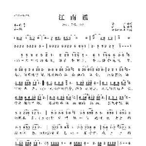 江南谣_歌曲简谱_词曲:安心 徐佳