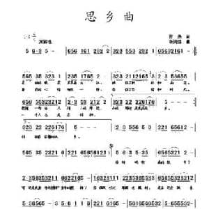 思乡曲_民歌简谱_词曲:蒋燕 张纯位