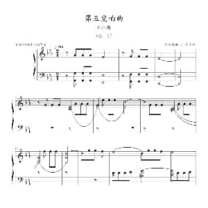 命运 第五交响乐 钢琴谱 贝多芬 beethoven