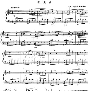 手风琴谱 | 浪漫曲 达尔戈梅斯基作曲版 俄 达尔戈梅斯基