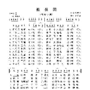 撒 搅 团_歌曲简谱
