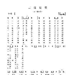 二道圪梁_歌曲简谱