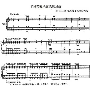 手风琴谱 | 手风琴技术训练练习曲 23 全国高等师范院校手风琴学会编