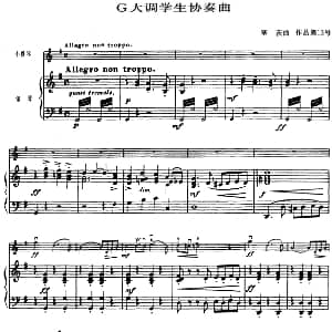 小提琴谱 | 塞茨初级小提琴协奏曲Op.13 G大调学生协奏曲 塞茨