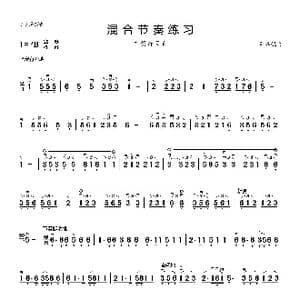 二胡混合节奏练习曲_歌曲简谱_词曲: 周耀锟