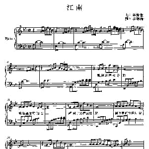 江南 钢琴谱 林俊杰 李瑞洵
