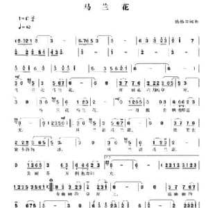 马兰花_民歌简谱_词曲:腾格尔 腾格尔