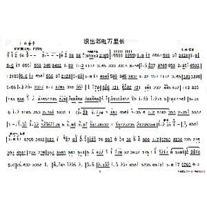 织岀彩虹万里长_歌谱投稿_词曲: 杨绍斌