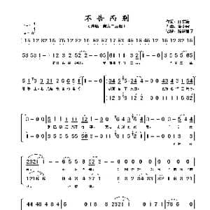 不告而别_歌谱投稿_词曲:许常德 陈小霞