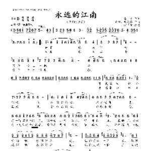 永远的江南_歌曲简谱_词曲:秦,逸 吴璇 黄霞芬