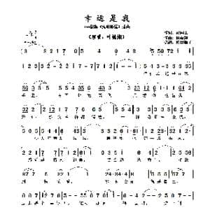 幸运是我_歌曲简谱_词曲:郑国江 顾嘉辉