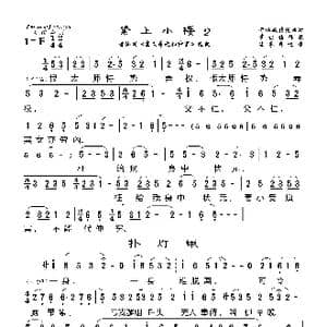 莆仙戏 紧上小楼2_歌曲简谱_词曲: 陈承恩记谱