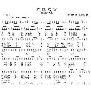 广陵之窗_歌曲简谱_词曲:唐付林 孙卫东