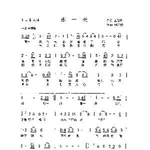 那一天_歌曲简谱_词曲:王俊英 刘泽湖