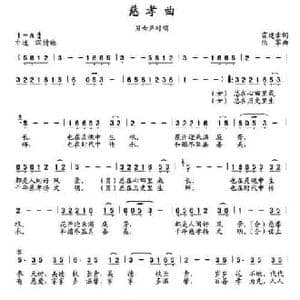 慈孝曲_民歌简谱_词曲:霍建幸 陆军