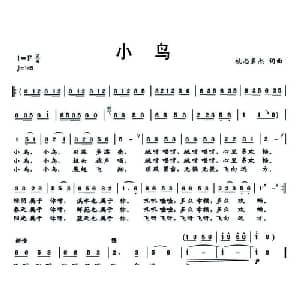 小鸟_儿歌乐谱_词曲:杭志多杰 杭志多杰