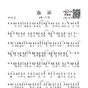 泡沫_歌谱投稿_词曲:邓紫棋 邓紫棋