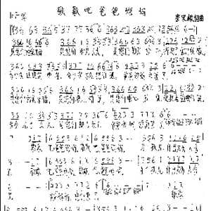 歇歇吧爸爸妈妈_歌谱投稿_词曲:李发根 李发根