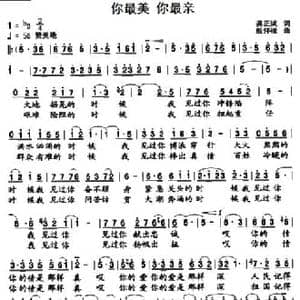 你最美 你最亲_民歌简谱_词曲:龚正斌 殷怀禄