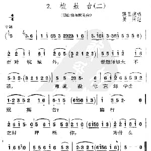 扬剧 梳妆台 二